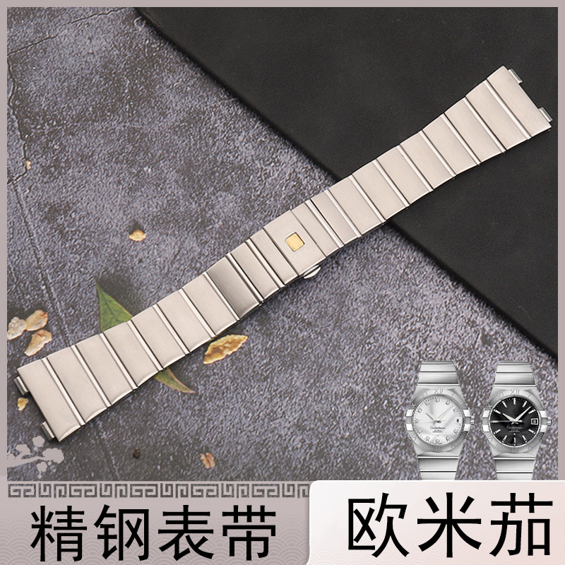 适配欧米茄星座手表带女原装omega双鹰精钢表链男981/982凹口钢带