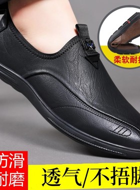 道握图石沟贸易商行春夏款男商务休闲鞋透气软底百搭驾车鞋-17830