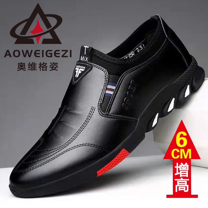 AOWEIGEZI/奥维格姿【增高可选】秋季男休闲皮鞋软底软面透气百搭
