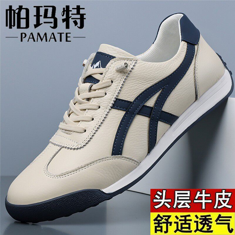 AMATE/帕玛特头层牛皮鞋真皮新款透气休闲板鞋防滑中年爸爸鞋