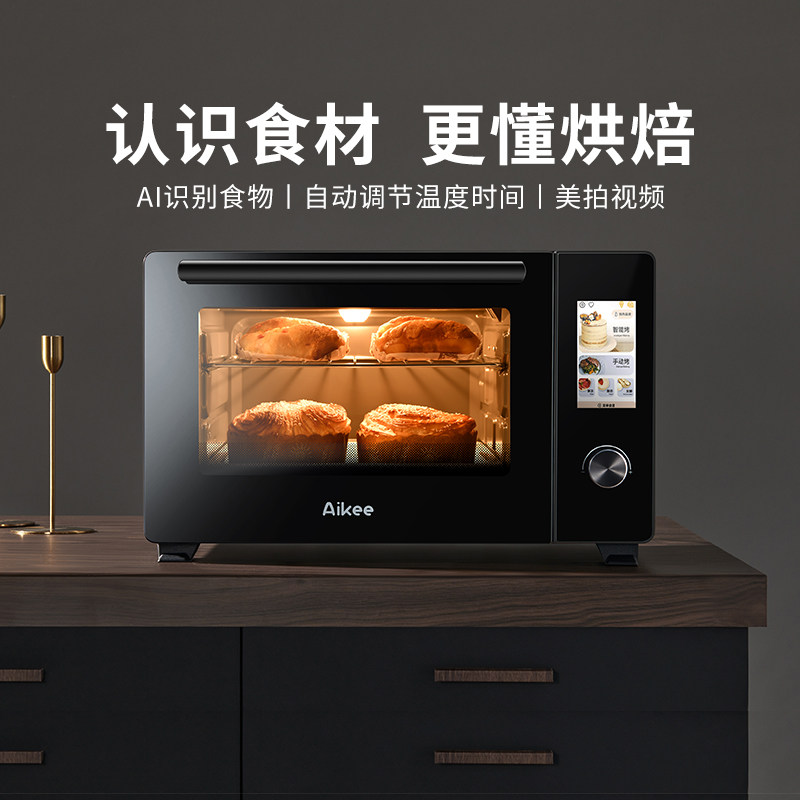 【保价618】悠智新款AI智能电烤箱家用全自动控温专业烘焙多功能