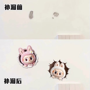 拉布布补洞墙面贴遮丑装饰贴画门上白墙布置改造小物件窟窿遮挡贴