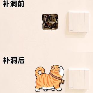 可爱小猫补洞墙面贴遮丑装饰贴画开关插座窟窿遮挡美化贴改造神器