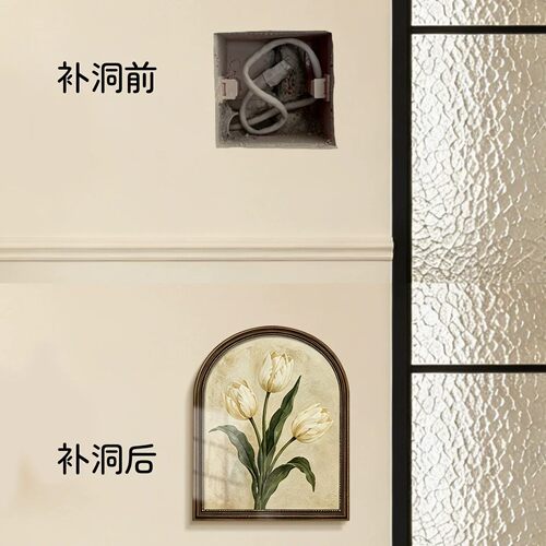 补洞墙面贴遮丑装饰贴画插座瓷砖