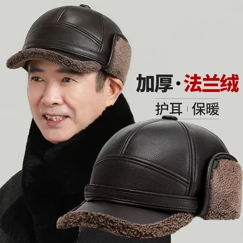 法兰绒中老年人皮帽子男士冬天季