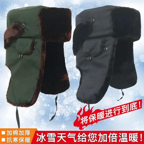 雷锋帽男冬季加绒加厚户外防寒