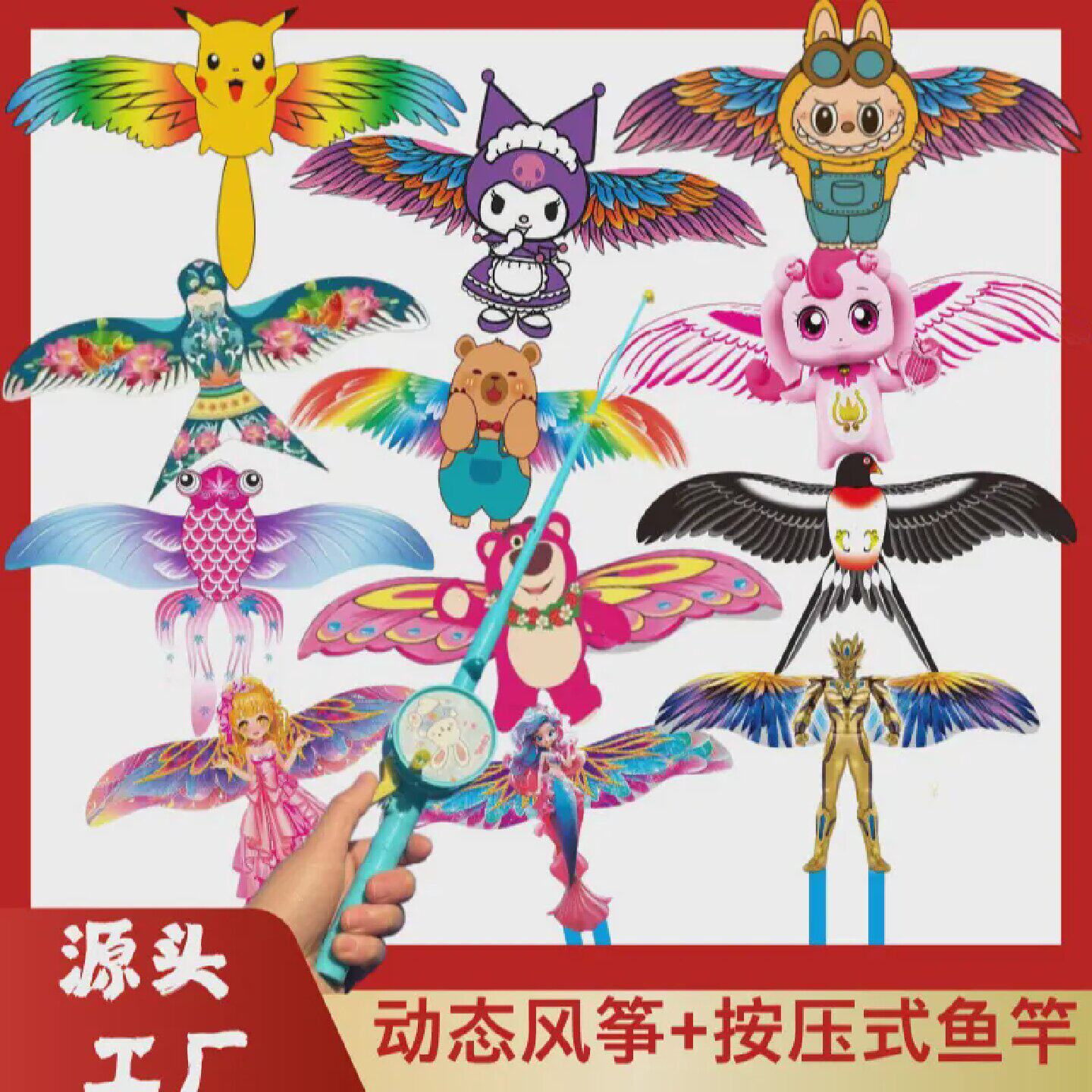2026新款钓鱼竿风筝儿童手持小号微风易飞动态小风筝卡通老鹰燕子