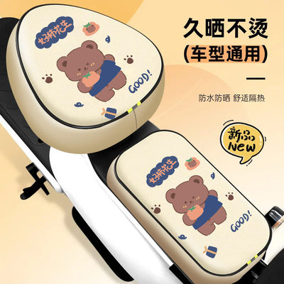 适用于电动车座套四季通用坐垫套雅迪爱玛小刀台铃隔热防水座椅套