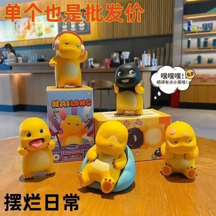奶龙摆烂日常系列盲盒桌面摆件公仔玩偶潮玩手办装饰车载摆饰