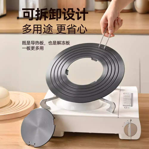 导热板导热盘家用隔热板珐琅锅煤燃气灶可拆卸解冻防锅底烧黑