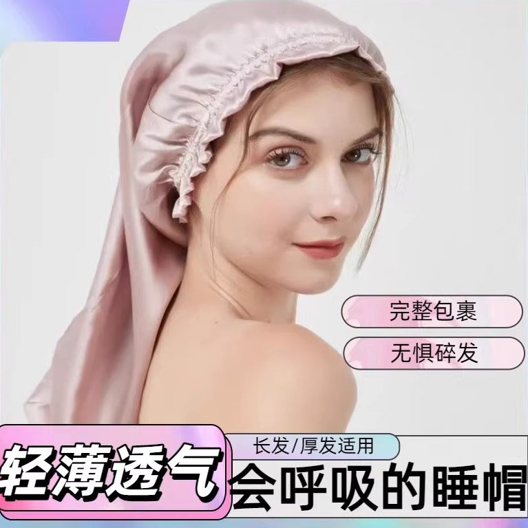 睡帽包发帽长款帽睡觉真丝桑蚕丝专用帽子神器丝绸发套头发护发帽