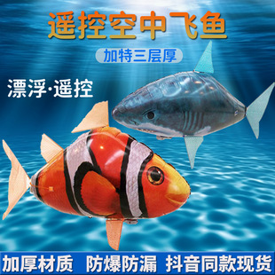 网红遥控飞鱼空中悬浮鲨鱼玩具会飞的室内漂浮氦气球生日布置道具
