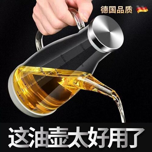 玻璃油壶厨房家用不挂油酱油醋调料瓶大容量油防漏油壸装油容器 - 封面