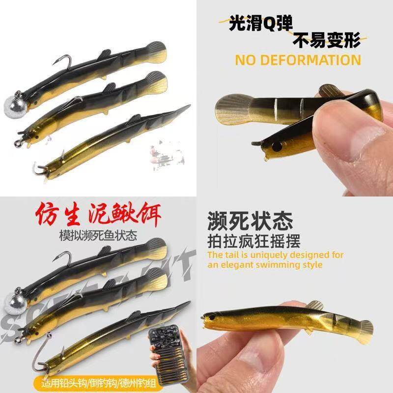 新款仿生小泥鳅路亚软饵加盐加腥钓翘嘴鳜鱼鲈鱼黑鱼鲶鱼软虫假饵