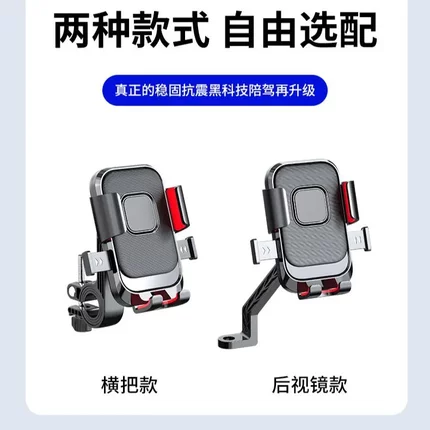 电动车手机机导航支架车载电瓶摩托车固定防震外卖骑手专用自行车