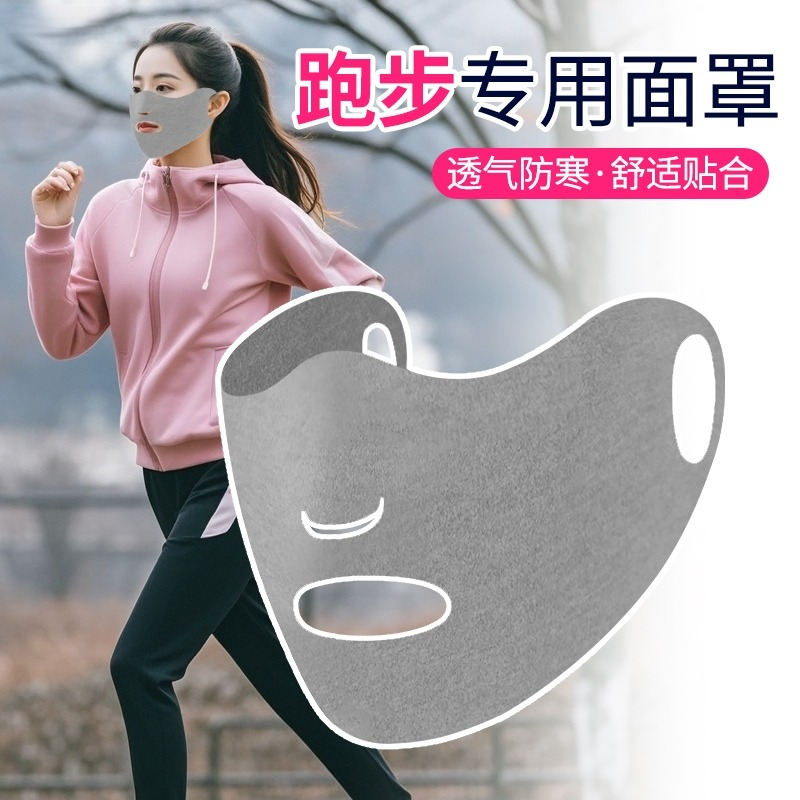冬季保暖口罩防风滑雪护脸女漏鼻嘴透气骑行跑步运动防寒护耳面罩