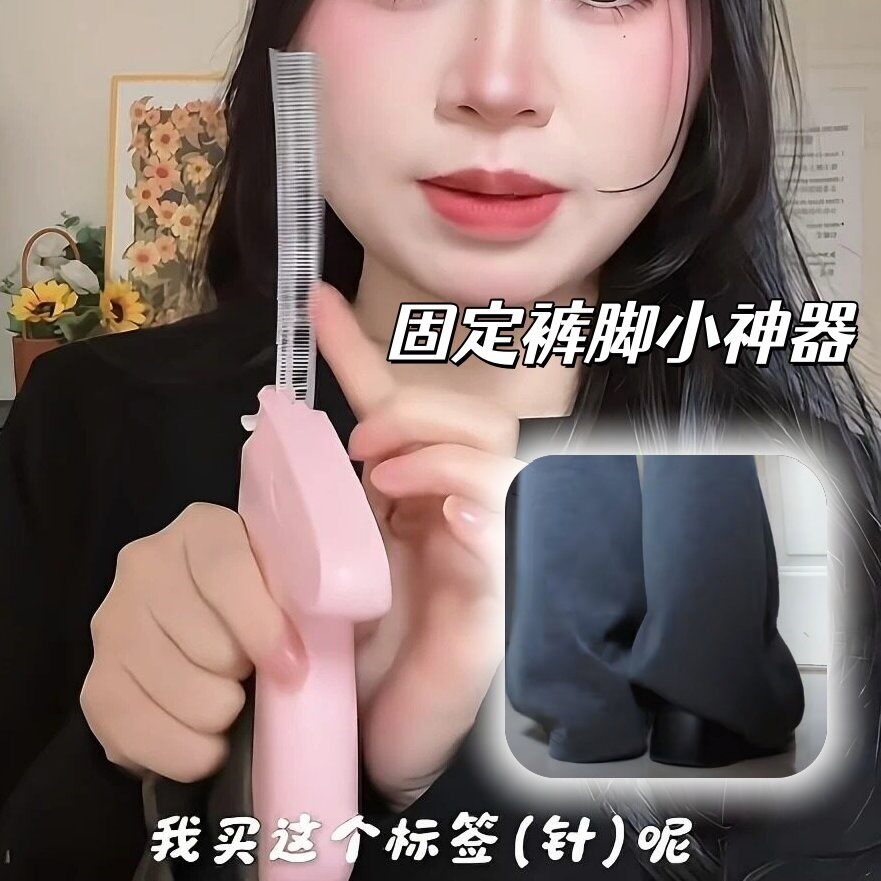 小个子再也不用裁裤脚了!微型手持标签枪长裤子固定裤脚标签针