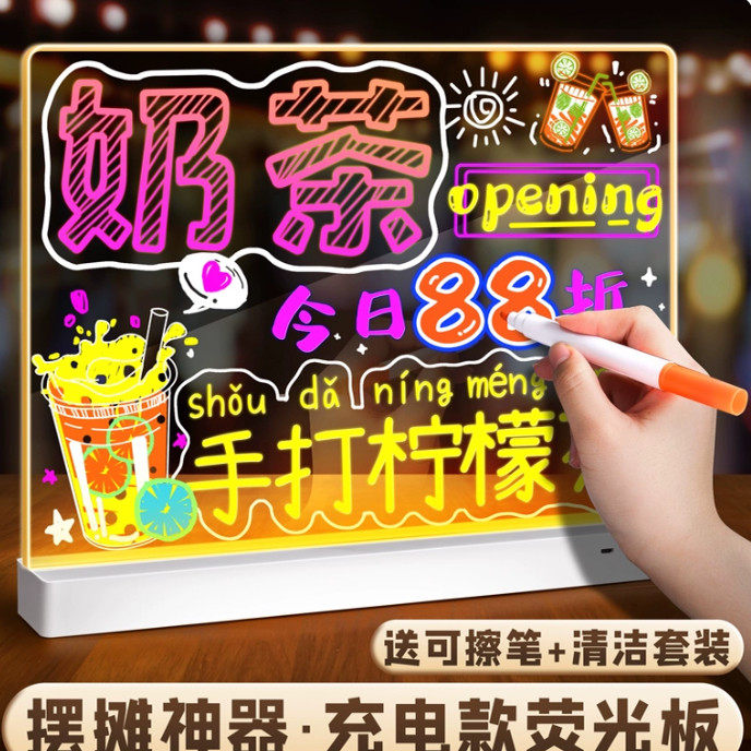 摆摊展示牌发光小黑板 led荧光板广告牌充电亚克力写字板发光黑板