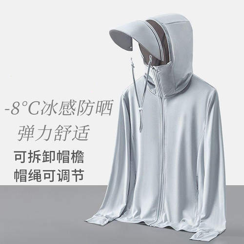 upf50+户外冰丝防晒衣男夏季防紫外线轻薄款透气钓鱼防晒服外套男