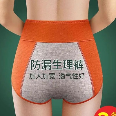 2024新款生理内裤女月经期防漏生理期裤例假安全卫生裤高腰纯棉