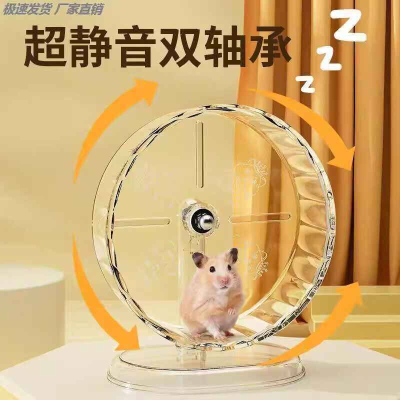 仓鼠超静音跑轮超大号28直径金丝熊仓鼠造景玩具运动跑轮宠物用品