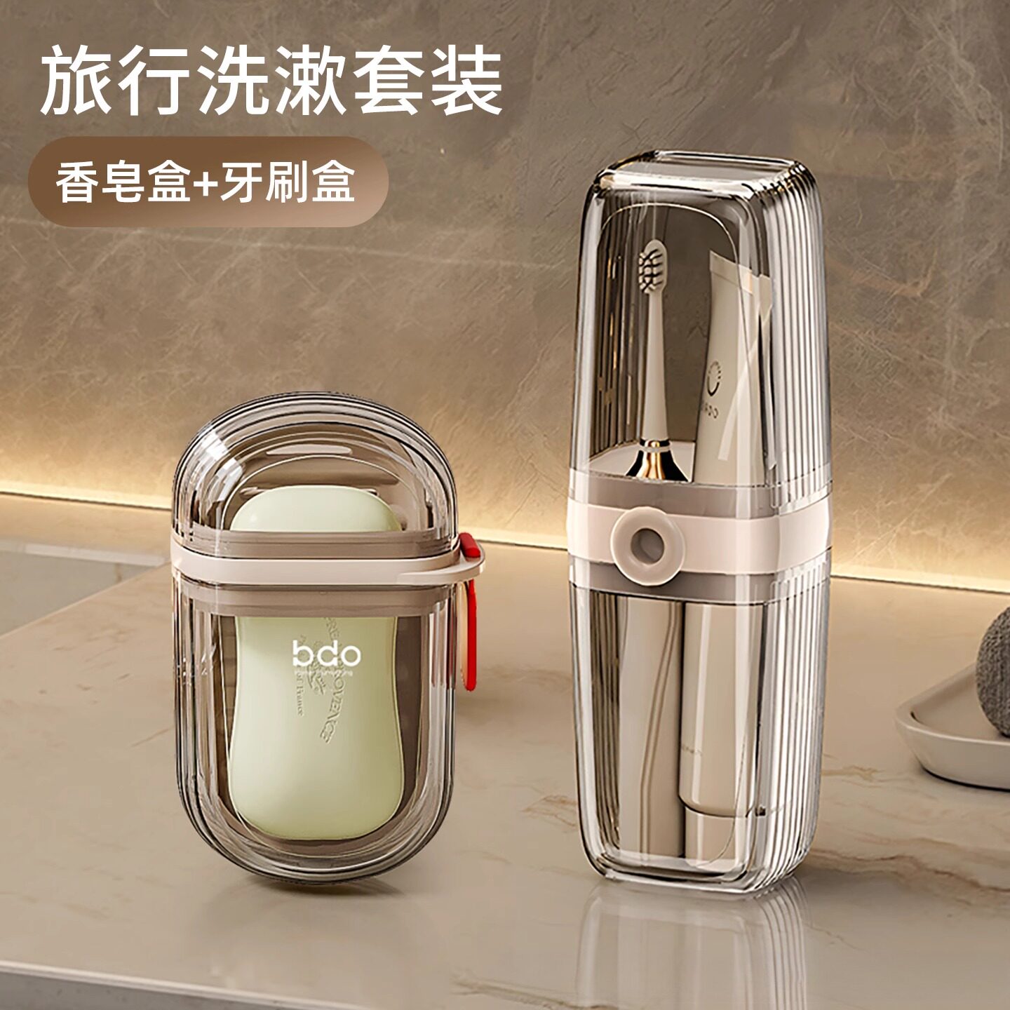 旅行洗漱套装便携式出差洗漱包旅游用品牙膏牙刷收纳盒漱口杯