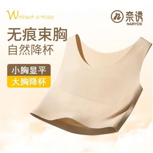 2026夏季无痕隐形粉底液束胸内衣女大胸显小防凸透气薄款背心
