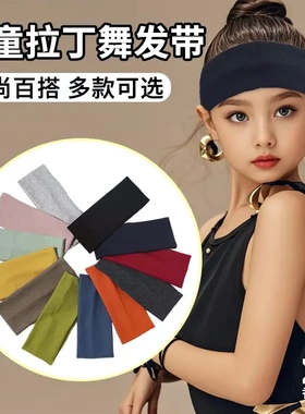 儿童纯色毛线发带运动止汗吸汗配饰篮球拉丁舞街舞运动会头戴发饰