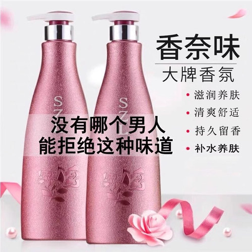 coco香水身体乳持久留香全身保湿滋润补水秋冬润肤乳官方正品男女