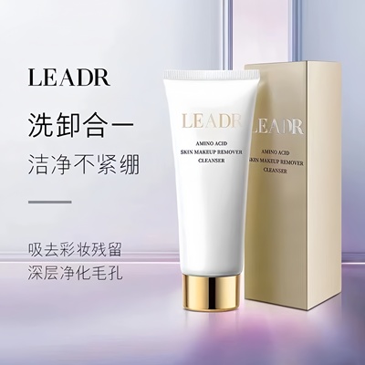 氨基酸洗面奶控油保湿深层清洁收缩毛孔不紧绷卸妆二合一洁面乳女