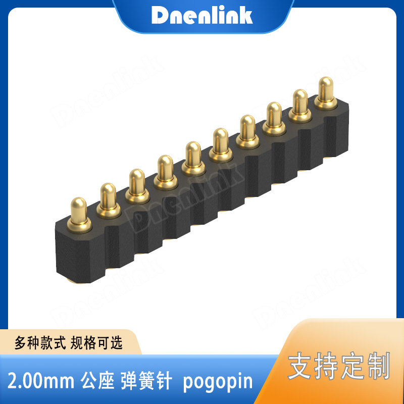 贴片弹针pogopin2.0mm公座H2.5单排180度SMT天线顶针弹簧针连接器
