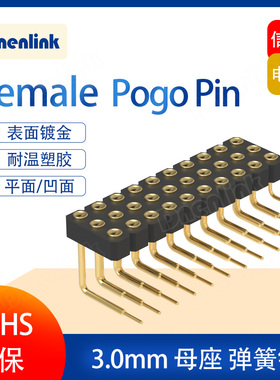触点弹簧针连接器 3.00MM母座H2.5三排90度DIP凹面接触信号针