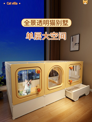 加高全景猫笼子别墅大自由空间家用室内猫窝厕所一体一室一厅一卫