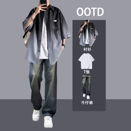短袖衬衫套装男士夏季冰丝衬衣潮流渐变休闲酷帅穿搭三件套薄外套