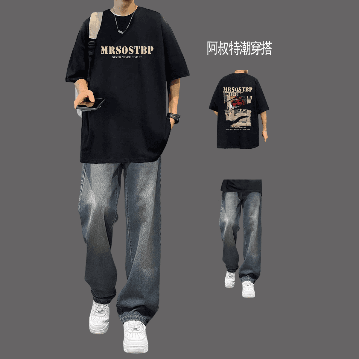 男生学生潮流短袖t恤套装夏季潮牌运动一整套高街痞帅搭配牛仔裤