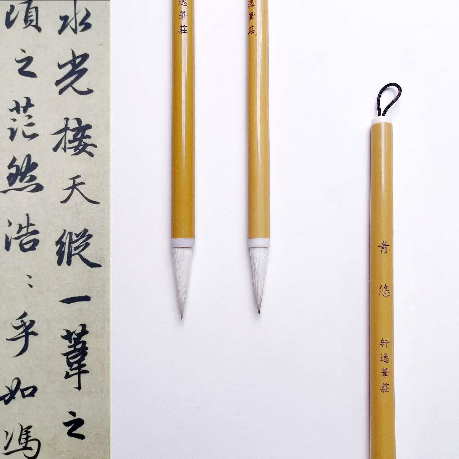 正品【青悠】楷书行书草书隶书初学适用兼毫毛笔出峰3.0cm 3.5cm-封面