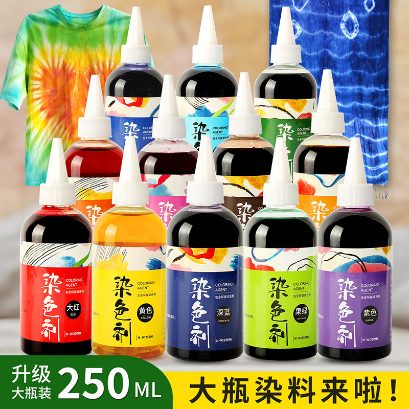 扎染染料套装免煮冷染颜料儿童手工DIY工具材料包方巾手帕白布料