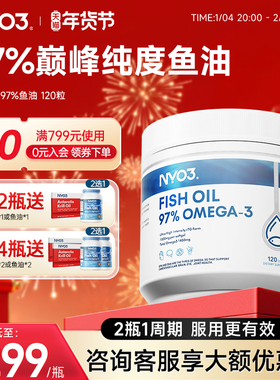 NYO3挪威97%高纯度rTG深海鱼油成人omega-3高性价比120粒