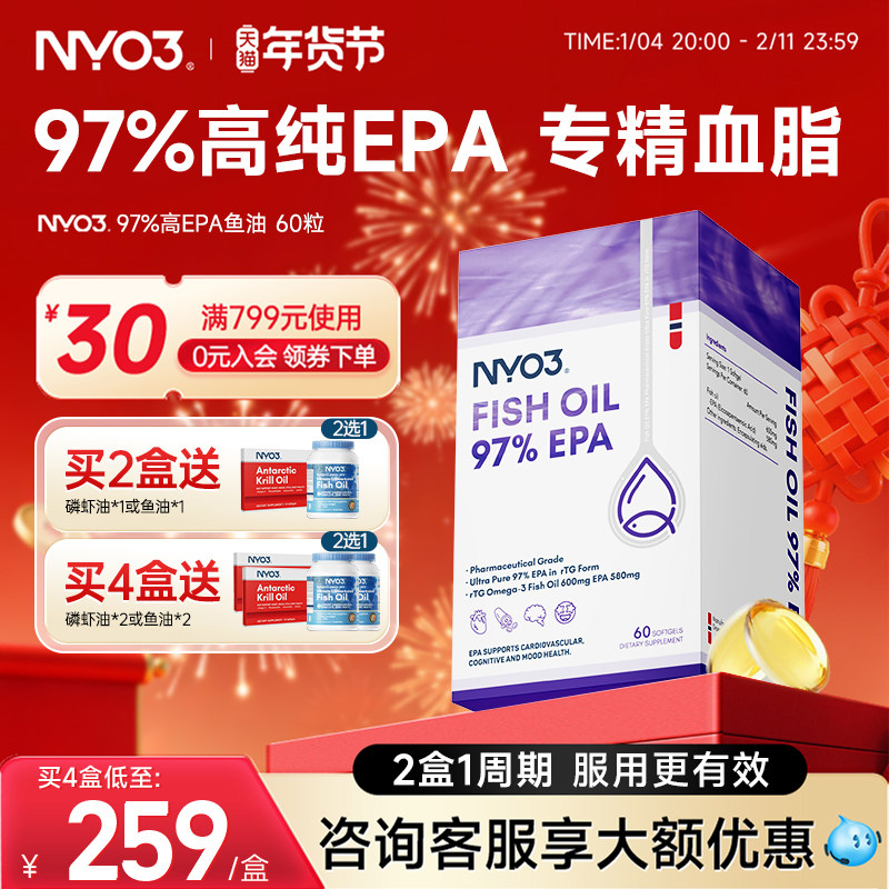 NYO3 97%高纯度EPA进口深海鱼油胶囊Omega3成人中老年60粒,保健食品/膳食营养补充食品,鱼油/深海鱼油,淘宝优惠券,粉丝福利购,淘宝优惠卷