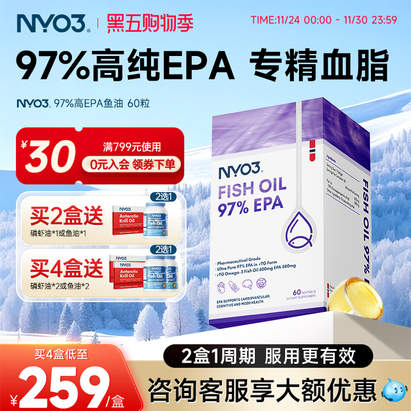NYO3EPA鱼油Omega3中老年