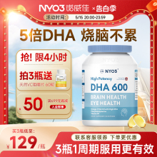 NYO3挪威DHA鱼油备考补脑记忆力学生青少年中高考omega3软胶囊