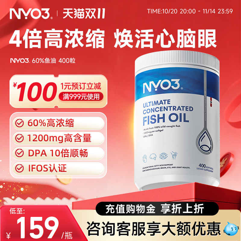 高浓度深海鱼油软胶囊