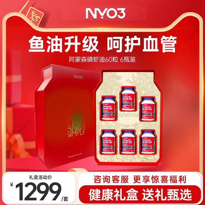 NYO3挪威纯南极阿蒙森磷虾油60粒