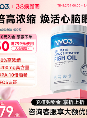 NYO3挪威进口四倍深海鱼油成人高浓度omega3胶囊1200mg400粒