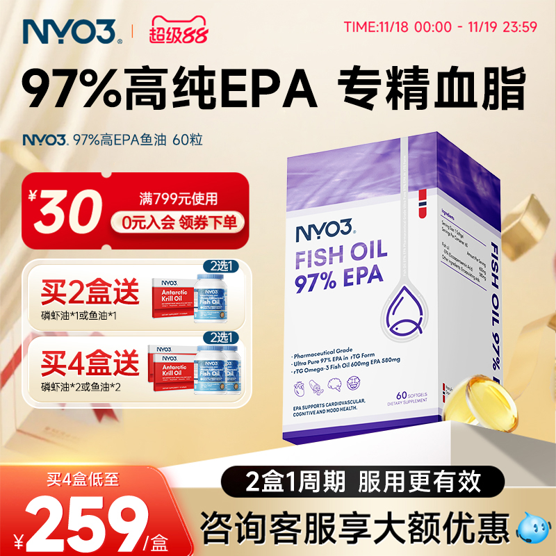 NYO3EPA鱼油Omega3中老年