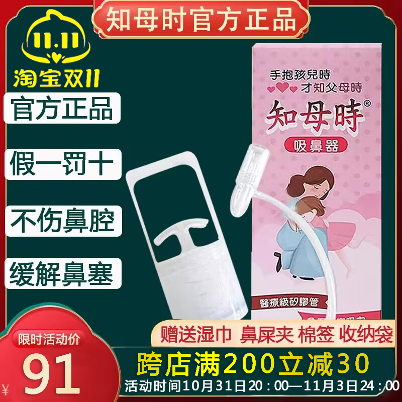 台湾进口知母时吸鼻器婴儿童吸鼻涕手拉式新生儿宝宝鼻塞洗鼻神器怎么看?