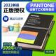 PANTONE国际标准纺织tcx棉布卡FHIC200A 潘通色卡TCX色卡 正版 新版