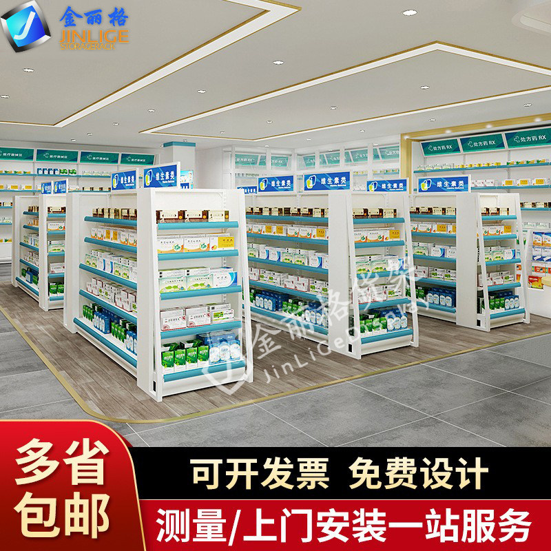金丽格药店药房专用展示架货架
