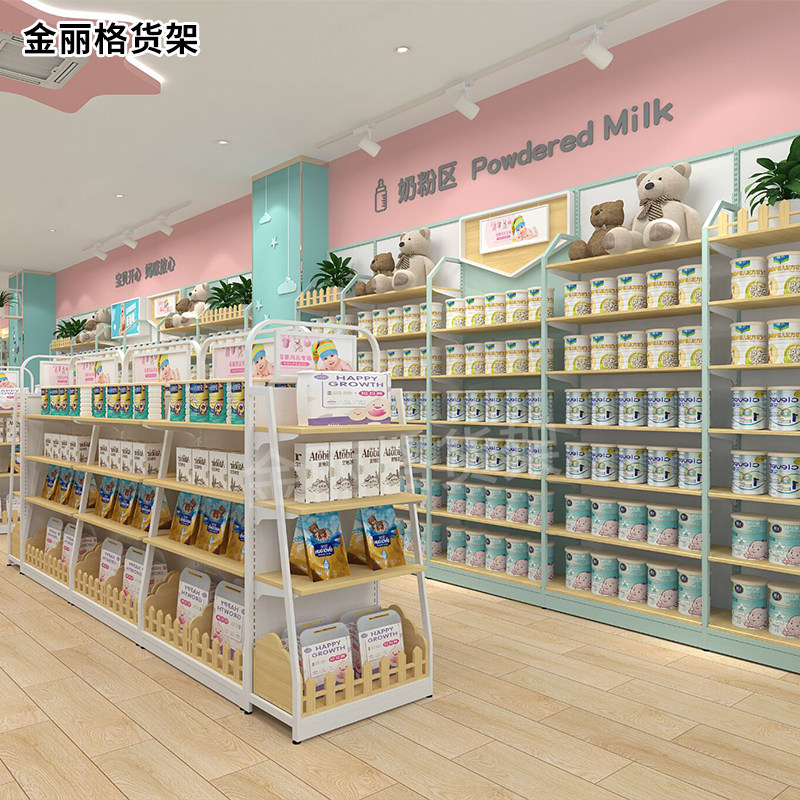 母婴店货架展示架奶粉尿不湿孕婴店展示架展柜婴儿用品架陈列架