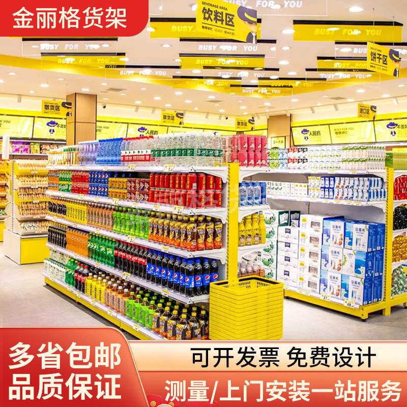 超市货架便利店食品架子母婴文具店中岛单面双面钢木质展示货架子